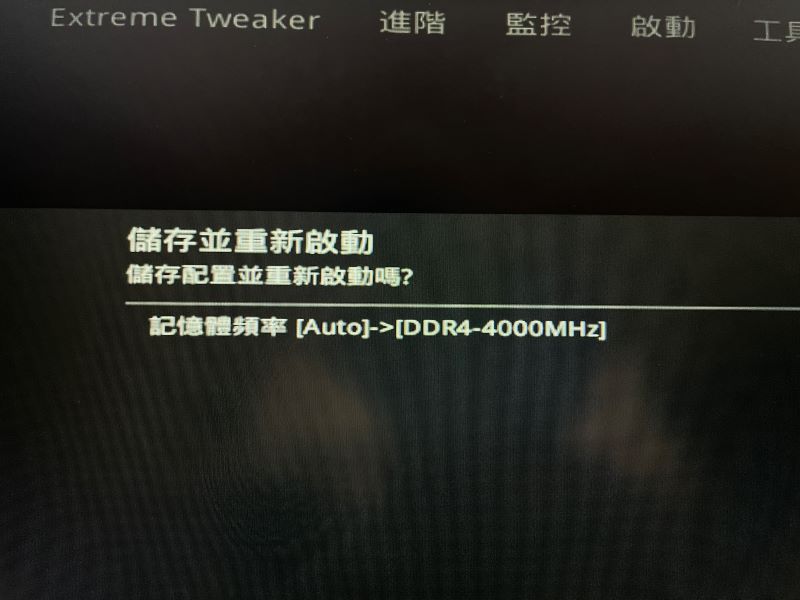 超频Crucial Ballistix Max Gaming DDR4 4000 C18 2x16GB(7)