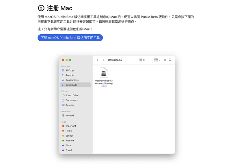 macOS Monterey 开放公测，不过大家最期待的功能还没来