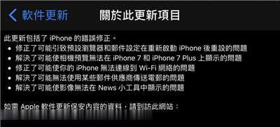 修复预设程式问题　苹果为 iPhone 推出 iOS 14.0.1(1)