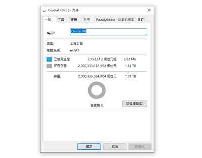 满容量+最快的读写速度 Crucial X8 2TB 外接式SSD开箱评测(10)