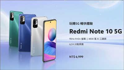 Redmi Note 10 5G 、 Note 10S 极致性价比双机在台发表(6)