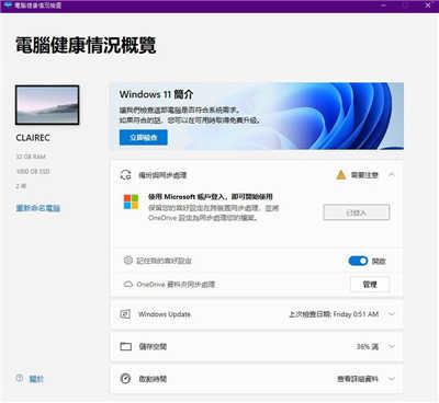 Windows 11 终于正式发表 全新设计与功能让人耳目一新(10)