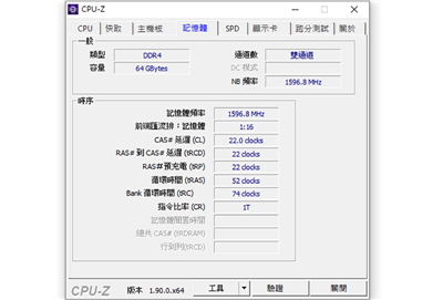 十铨 T-CREATE CLASSIC 10L DDR4-3200 32GBx2 记忆体开箱评测(13)