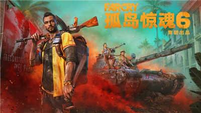 育碧：孤岛惊魂6旧主机版不会变成第二个赛博朋克2077