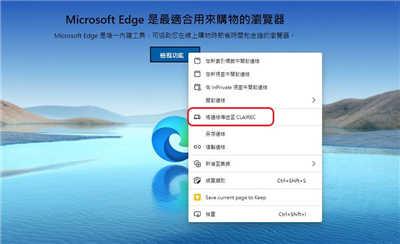 Microsoft Edge 的共享分页功能上线(1)