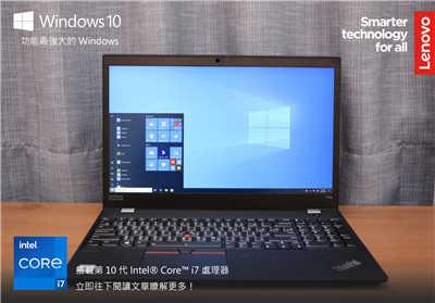 创作者行动办公的最佳利器 ThinkPad P15s 行动工作站开箱评测