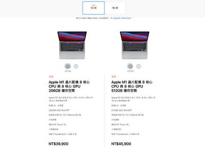 MacBook Pro / MacBook Air / Mac mini皆採用 Apple M1晶(5)