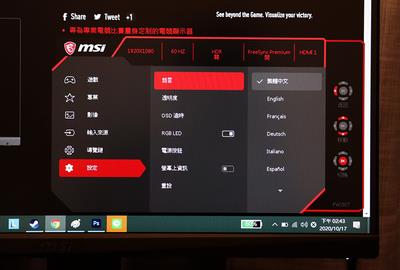 游戏玩家或创作者最佳的27吋选择 微星 Optix MAG274R 萤幕开箱测试(35)