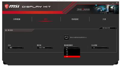 游戏玩家或创作者最佳的27吋选择 微星 Optix MAG274R 萤幕开箱测试(36)