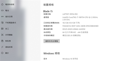 15吋窄边框顶规设计 Razer Blade 15电竞笔电开箱评测(11)