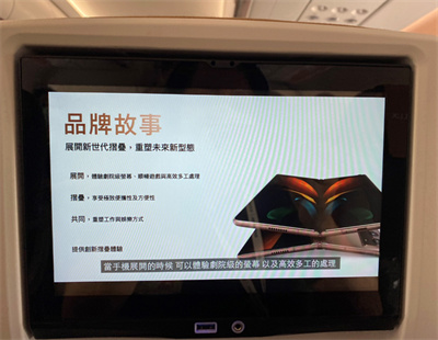 三星 Galaxy Z Fold2 5G 全球首创于空中发表(16)