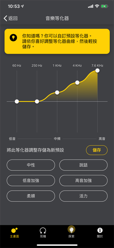 Jabra Elite Actice 75t 开箱体验 (23)