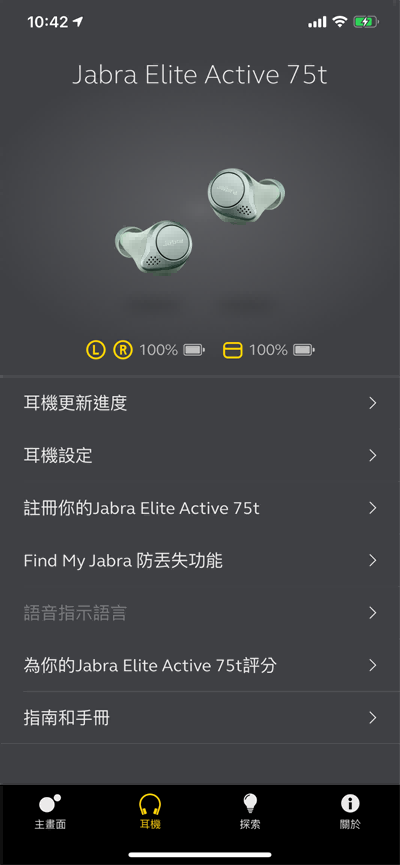 Jabra Elite Actice 75t 开箱体验 (20)
