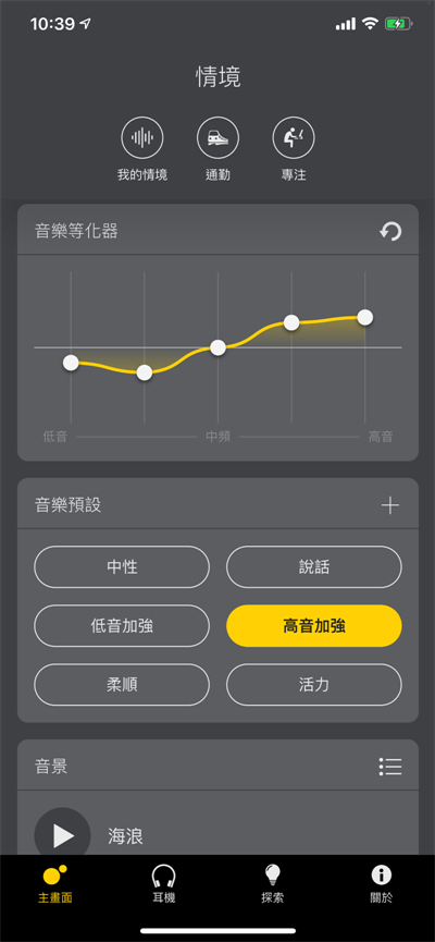 Jabra Elite Actice 75t 开箱体验 (22)