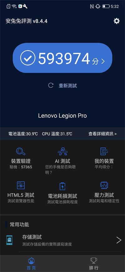 Lenovo Legion Phone Duel 摄像作品与效能实测分享(5)