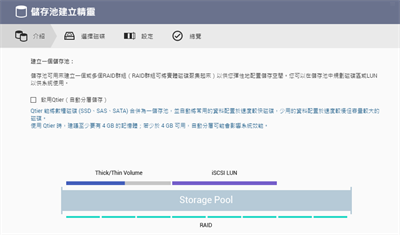 NAS DIY 超简单！扩充性超强的 QNAP TS-453D 开箱测试分享(41)