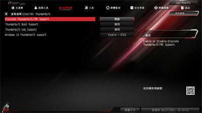 ASRock Z590 Phantom Gaming-ITX/TB4 ITX主机板开箱测试 / 升级10相供电、PD 2(37)