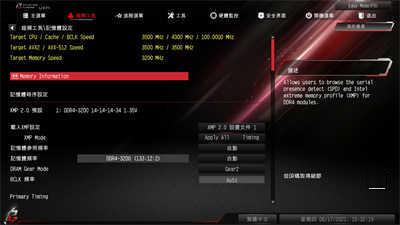 ASRock Z590 Phantom Gaming-ITX/TB4 ITX主机板开箱测试 / 升级10相供电、PD 2(33)