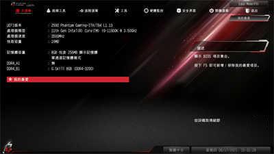 ASRock Z590 Phantom Gaming-ITX/TB4 ITX主机板开箱测试 / 升级10相供电、PD 2(31)