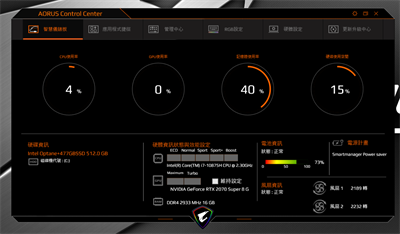技嘉 AORUS 15G 电竞笔电开箱评测　取代桌机的最佳高效能选择(33)