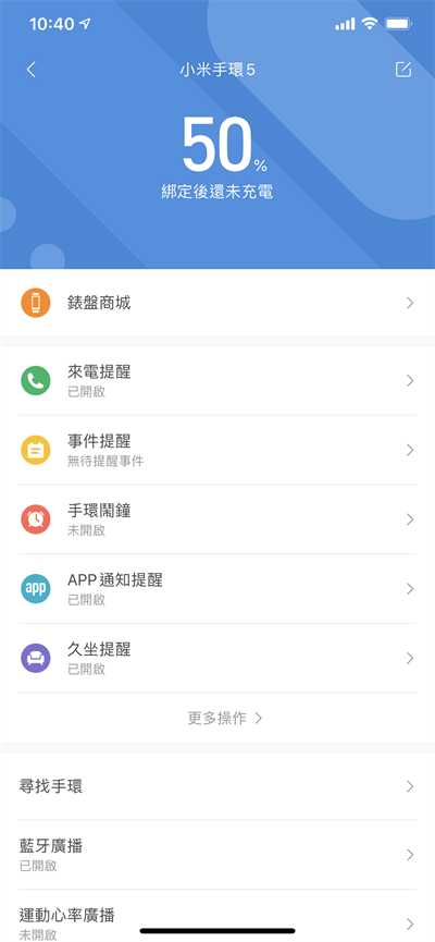 首发！小米手环5/ 4C开箱文来啰！详细功能介绍看这篇(17)