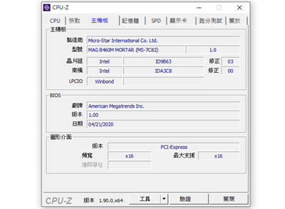 小钢弹却有核爆力！微星 MAG B460M MORTAR主机板开箱评测(29)