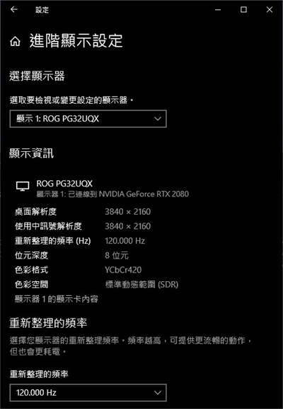 小太阳！ROG Swift PG32UQX电竞萤幕开箱/最强PC萤幕(30)