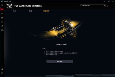 TUF Gaming H3 Wireless电竞耳机/7.1环绕音效、2.4 GHz超低延迟、USB-C接收(19)