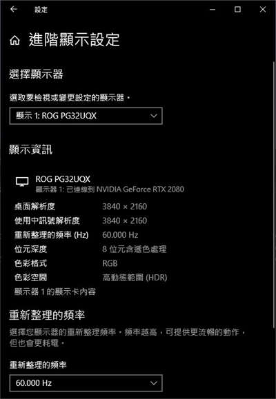小太阳！ROG Swift PG32UQX电竞萤幕开箱/最强PC萤幕(31)