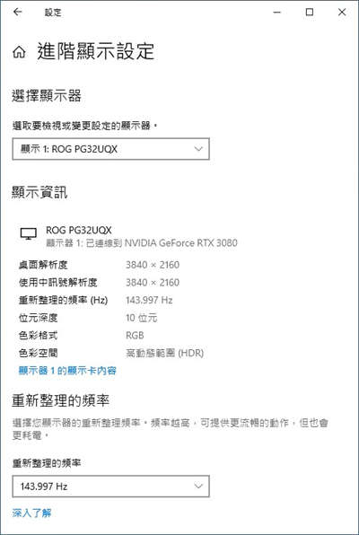 小太阳！ROG Swift PG32UQX电竞萤幕开箱/最强PC萤幕(29)