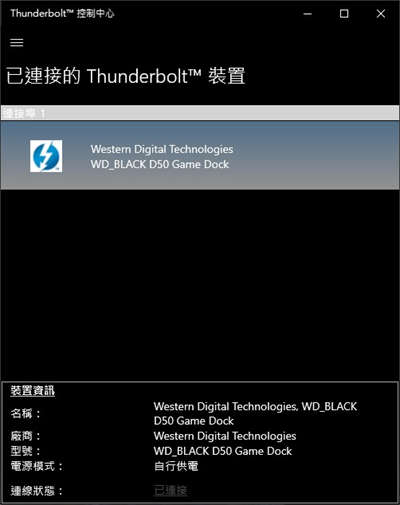 Western Digital WD_BLACK D50 Game Dock NVMe SSD开箱/一线扩充电竞所(14)