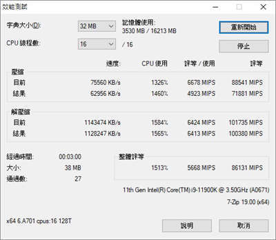 ASUS ROG Maximus XIII Extreme(M13E) 主机板/满版金属装甲强效散热(110)