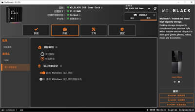 Western Digital WD_BLACK D50 Game Dock NVMe SSD开箱/一线扩充电竞所(22)