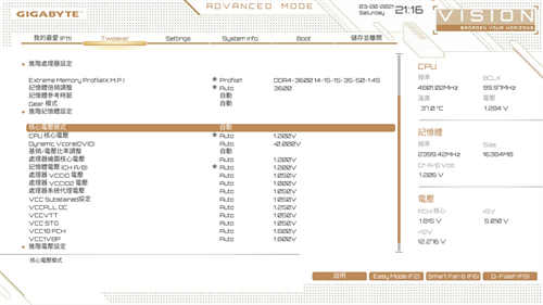 GIGABYTE Z590 VISION G开箱测试/简洁白色外观、内容创作者务实功能导向(43)