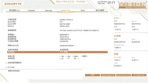 GIGABYTE Z590 VISION G开箱测试/简洁白色外观、内容创作者务实功能导向(49)