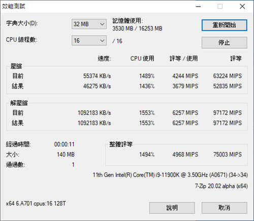 GIGABYTE Z590 VISION G开箱测试/简洁白色外观、内容创作者务实功能导向(80)