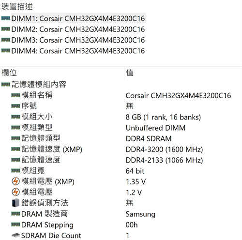 CORSAIR VENGEANCE RGB PRO SL记忆体开箱/动态十区RGB灯光、完整灯条无遮蔽(10)
