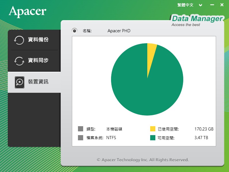 Apacer AC732 4TB军规抗摔行动硬碟开箱/防摔震尘水 大容量存安心(17)