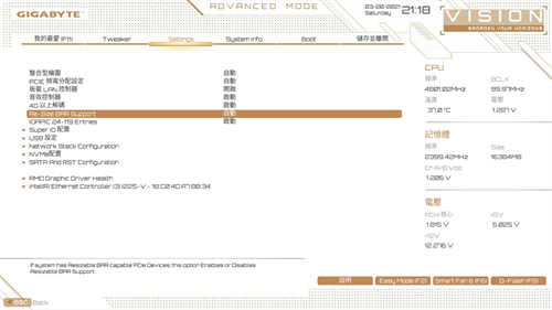 GIGABYTE Z590 VISION G开箱测试/简洁白色外观、内容创作者务实功能导向(48)