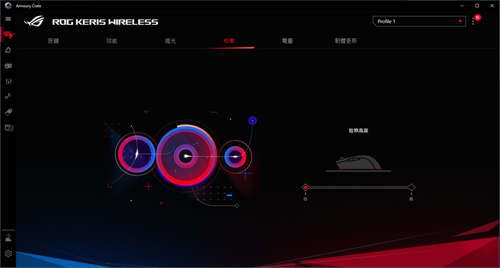 超轻短剑！ROG Keris Wireless电竞滑鼠开箱/无线79g专业射击风格(32)