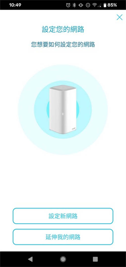 Wi-Fi 6 Mesh新机D-Link COVR-X1870无线路由器测试/双频AX1800自由配(6)