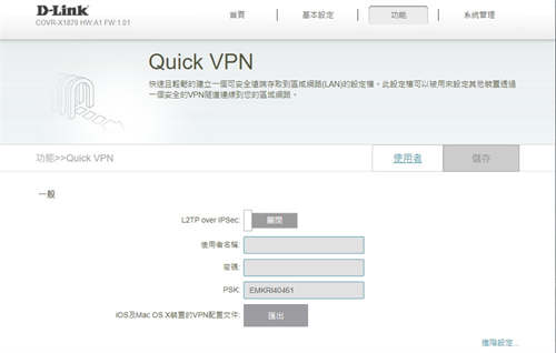 Wi-Fi 6 Mesh新机D-Link COVR-X1870无线路由器测试/双频AX1800自由配(34)
