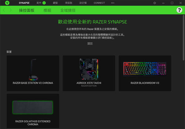 ASRock X570 TAICHI Razer Edition开箱测试/独家信仰联名款、Razer Chroma(63)