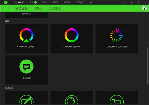 ASRock X570 TAICHI Razer Edition开箱测试/独家信仰联名款、Razer Chroma(64)