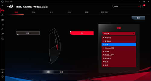超轻短剑！ROG Keris Wireless电竞滑鼠开箱/无线79g专业射击风格(28)