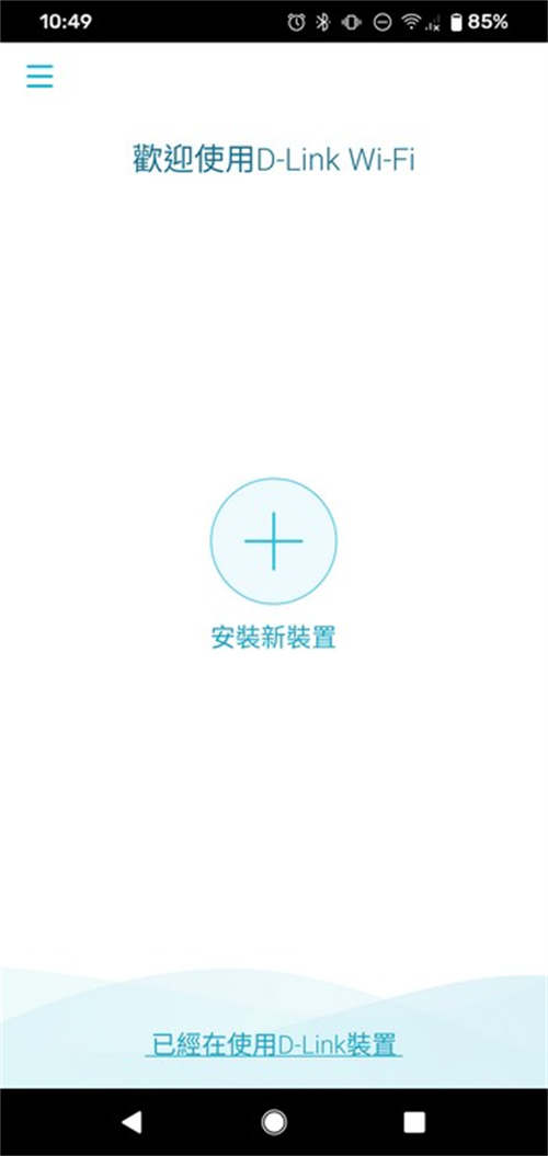 Wi-Fi 6 Mesh新机D-Link COVR-X1870无线路由器测试/双频AX1800自由配(4)