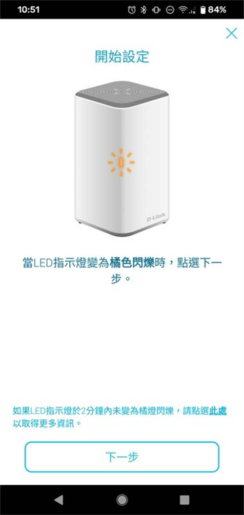 Wi-Fi 6 Mesh新机D-Link COVR-X1870无线路由器测试/双频AX1800自由配(8)