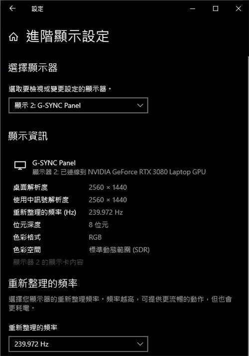 MSI GS66 Stealth测试报告RTX 3080电竞笔电2K光追游戏体验(20)