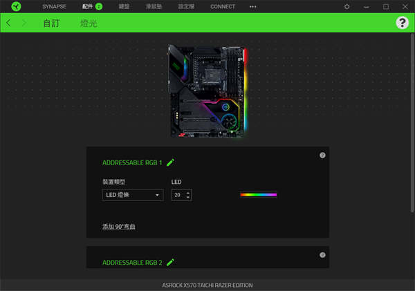 ASRock X570 TAICHI Razer Edition开箱测试/独家信仰联名款、Razer Chroma(65)