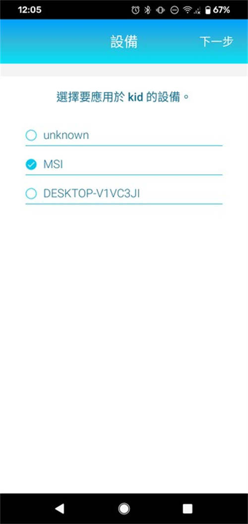 Wi-Fi 6 Mesh新机D-Link COVR-X1870无线路由器测试/双频AX1800自由配(25)